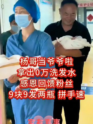 终于当爷爷啦,杨哥高兴得合不拢嘴,孙子孙女满月宴!#双胞胎 #龙凤胎 #洗发水 #超便宜超划算 #好用不贵经济实惠