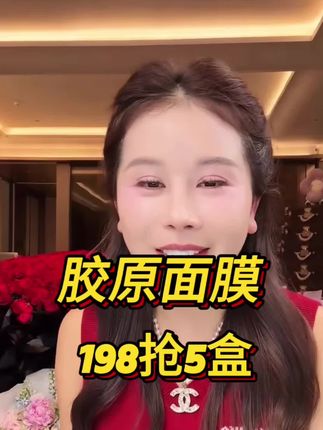 玉希每天都在用的胶原面膜分享给姐妹们 复购率超高,用过的姐妹都说好#种草 #种草好物推荐 #女生必备 #好物分亨 #种草好物