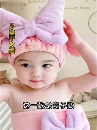 洗完头不要用吹风机,直接套上这个干发帽,又暖和又舒服。#干发帽 #儿童干发帽 #宝妈分享 #宝宝好物推荐 #养娃