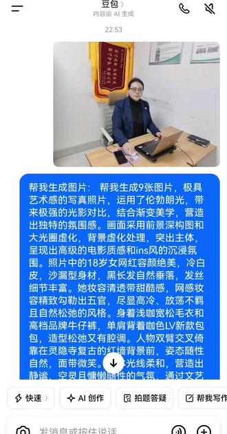 我的抖圈好友们,有好事我是一点不藏私哈,给大家分享一下最近很火的豆包指令照片,胖女孩推荐最后一个指令#豆包 帮我生成图片:比例3:4。帮我生成9张真人自拍,保持人物五官脸型不变,删除所有原配饰和背景。发型:慵懒黑色羊毛卷长发,带凌乱碎发与氛围感,无刘海,发丝随意散落在脸颊。妆容:清透伪素颜装,粉橘色腮红打在眼下营造微醺感,镜面水光唇釉,眼尾带极细眼线。服装:黄色针织毛衣,宽松慵懒版型。背景:纯白色墙面,无多余装饰风格:胶片颗粒感。9张不同动作照片。动作可参考:手持玫瑰花束,脸颊或下巴轻轻挨着花束,或闭眼等多角度的特写镜头,情绪氛围感,营造柔和朦胧氛围,古早味,妆容自然,网感头像。#豆包指令 #豆包指令大全