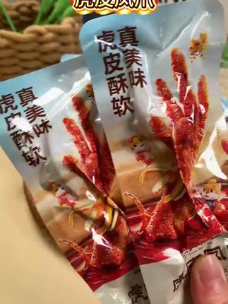 被这虎皮凤爪的细节惊到了!独立包装锁鲜,加热后胶质更浓,给露营的朋友带了,他连说‘这卤味救了我的户外零嘴荒!不用煮不用拌,拆开就能吃,比饼干耐嚼还顶饱’🏕️ #户外便携卤味 #虎皮凤爪推荐