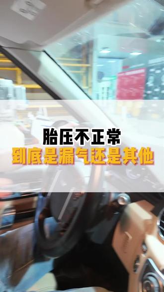 胎压报故障 怎么判断是扎钉子还是其他情况 大波一条视频告诉你#路虎专修 #云南 #汽车 #路虎专修波哥 #昆明专修路虎捷豹