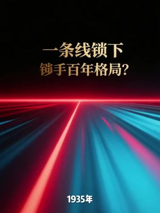 #地理冷知识 #胡焕庸线