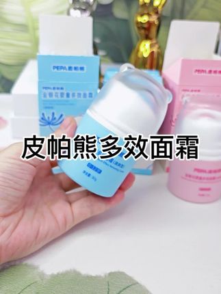 用空了好几瓶的#秋冬面霜 月子里月嫂推荐的,真是帮了我大忙,一抹化水,爆小水珠 现在小脸水水嫩嫩的 #宝宝面霜 #宝宝护理#母婴好物#新生儿