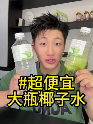 国庆假期出门,回家于聚一聚的这个真的得D IY一下#椰子水 #电解质水 #天然电解质水
