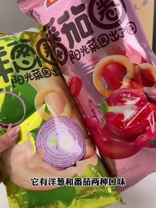 #洋葱圈 #番茄圈 #零食推荐 #好吃不贵 #超便宜超划算