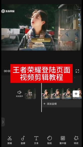 不经意间就学会了王者荣耀登陆界面视频效果!#王者荣耀登陆界面 #王者荣耀登陆界面修改 #王者荣耀登陆界面素材 #剪映 #王者荣耀 剪辑教程 王者荣耀登陆界面素材图片 王者荣耀登陆界面模板 王者荣耀登陆界面黑底素材 王者荣耀黑底素材 王者荣耀登陆界面模板