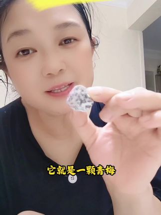 增强版正品青梅酵素梅…#好物分享#美食#零食推荐#青梅酵素梅