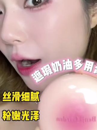 暗沉垮脸姐妹的福音!黄黑皮爆改粉白皮!! #腮红 #多用膏 #腮红膏 #提亮 #遮瑕@DOU+小助手 @DOU+好生意