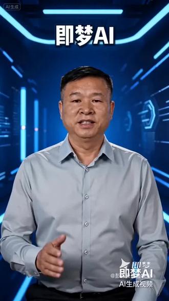 即梦真人出镜#ai使用技巧 #彭百康希望百姓健康