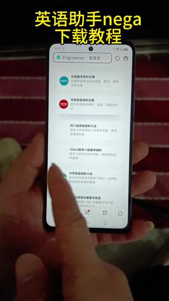 《专业角度》英语助手app下载教程 #英语下载链接#英语助手 #英语没那么难 #英语下载教程大全#英语学习