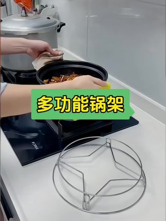 加大不锈钢锅架蒸架多功能厨房置物架防烫锅垫隔热架大小通用#厨房好物 #多功能锅架 #实用好物 #好物推荐🔥