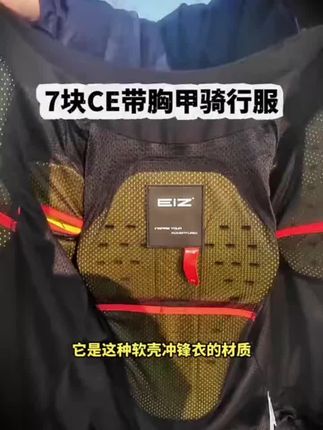 EIZ摩托车骑行服机车赛车防风防摔冬四季防泼水保暖通勤摩旅男女