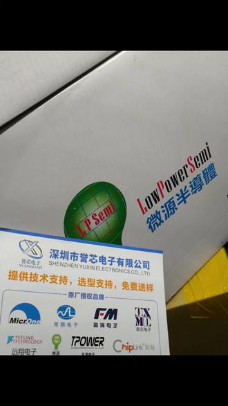 微源LP28057A 充电管理IC 1A电流 电池反接保护 内置MOSFET架构 无需MOSFET 检测电阻或阻断二极管#电子元器件 #开关电源