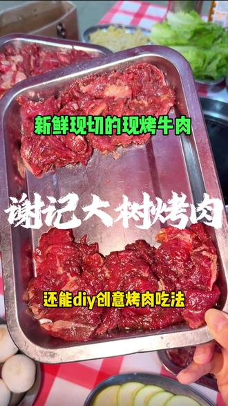 今天教你们怎么爽吃烤肉还不涨称! #新鲜看得见 #宜昌美食 #宜昌烤肉 #本地人爱吃的店