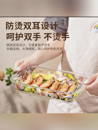 【单只大号】樱花耐高温玻璃烤盘烤箱微波炉蒸鱼盘家用菜盘方形果盘#果盘 #菜盘 #生活必备 #好物推荐🔥