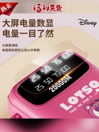 充电宝推荐#充电宝 #家用充电宝 #快充充电宝 #迷你充电宝 #便携带充电宝 Disney/迪士尼20000大容量充电宝快充迷你便携自带线