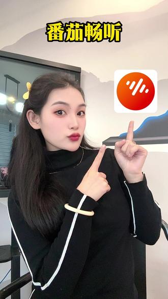 看小说的新方法,直接在番茄畅听解锁 #番茄畅听 #番茄畅听免费听