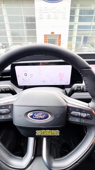 26款蒙迪欧仪表样式调节方法#福特蒙迪欧 #仪表 #每天一个用车知识 @福特汽车