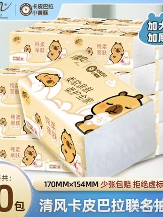 100%原生木浆的清风抽纸,柔软强韧,湿水不破,为生活添安心。#抽纸 #纸巾 #清风抽纸