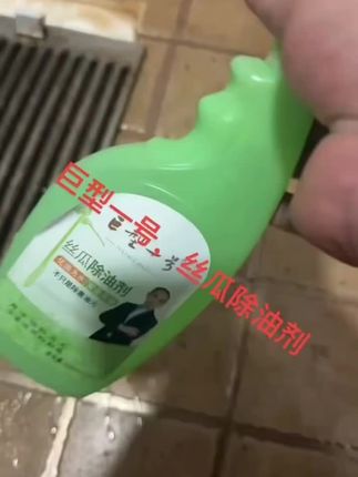 “天然丝瓜力”“强力瓦解油污”“一喷一冲就干净”“省时省力”“安全无残留”#丝瓜除油剂