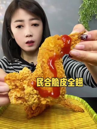 #民和鸡翅 #脆皮鸡翅