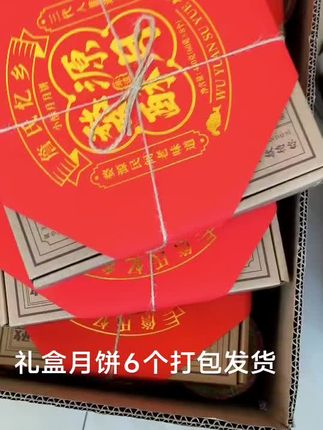 老板老板娘们看过来,我家礼盒月饼,经济实惠,口感好吃,公司福利团购,送长辈,送同事,送亲戚朋友,大朋友,小朋友都可以放心吃的月饼哈#私人制定