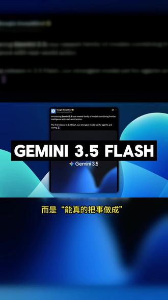 #ai科技 #科技数码 #科技追梦人 #谷歌 #Gemini