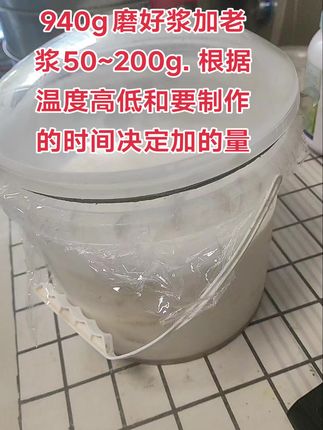 #新浆 还有人不会磨米浆的吗?如何称,称米,称水怎么计算?仔细看视频。加的水量也不是固定的,有的人机器不好,米和水一共900g,打出来都像稀汤一样,而我米加水用巴博萨破壁机打940克浆,打出来都是有粘性拉丝的。机器好坏还有时间长短,还有泡米的时间长短,米质的原因都会决定新浆的质量#纯天然无添加 #制作过程 #米糕教学