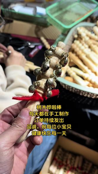 桃木哗啦棒手工厂家制作中#手艺人在抖音
