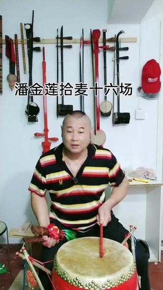 阜阳大鼓书你喜欢吗#我想唱就昌