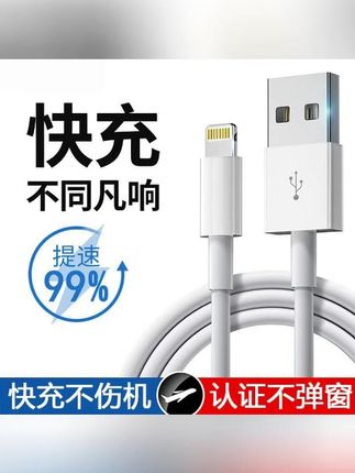 苹果原封快充数据线6/7/8/xr加长iPhone快充线手机充电器#快充线 #充电器 #快充数据线 #苹果充电线 #充电线