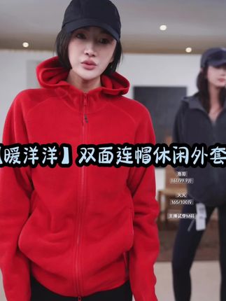AP洛哥53136WT【暖洋洋】双面连帽多色柔软时尚休闲百搭外套#跟电子闺蜜晒红人秋日穿搭#休闲外套 #双面连帽外套 #多色柔软#时尚百搭