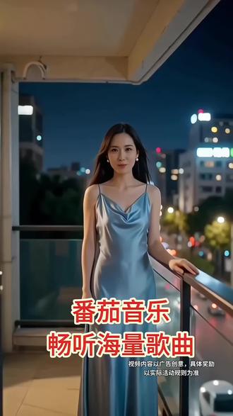 #番茄音乐#海量音乐随心听#听歌神器#综述