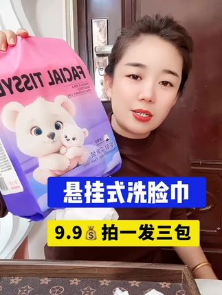 #悬挂式洗脸巾 #加大加厚洗脸巾 #洗脸巾