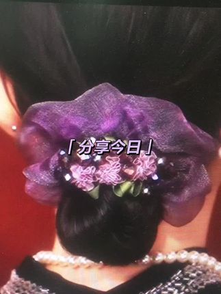 紫藤花的柔美与发圈的精致相结合 轻松打造出温柔又不失活力的造型#头饰发饰 #这也太好看了 #发圈头绳 #大肠发圈
