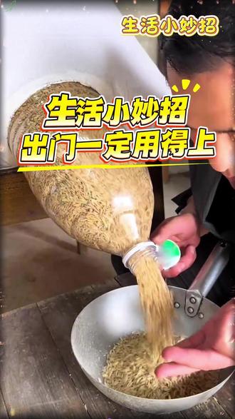 603101#实用小技巧 #小技巧