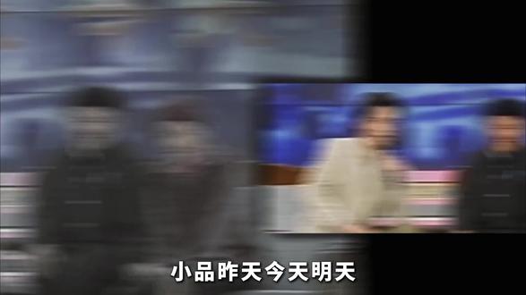 小品昨天今天明天被迫压缩6分钟,卖拐被迫压缩4分钟,而临时决定删减节目压力有多大呢?大到范伟再也不想上春晚,后来因为春晚的压力太大,宋丹丹潜心话剧,范伟成了影帝,赵本山因为作品不够有教育意义,被迫退出,但春晚真正的教育意义是什么呢?是对同行的托举,对后辈的成全,对观众的负责,到今天我全然不记得春晚给我带来了什么样的教育意义,但我知道赵本山小品的每个梗,都刻进了所有中国人的DNA里 #春晚 #赵本山 #春晚小品 #赵本山小品 #央视春晚小品