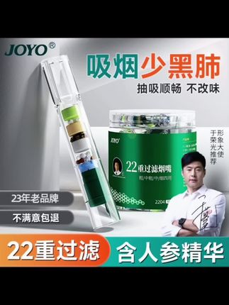 诤友22重烟头嘴过滤器一次性过滤嘴男士过滤嘴粗中细四合一过滤嘴 #吸烟用品 #烟嘴过滤 #一次性烟嘴 #男士配件 #四合一设计