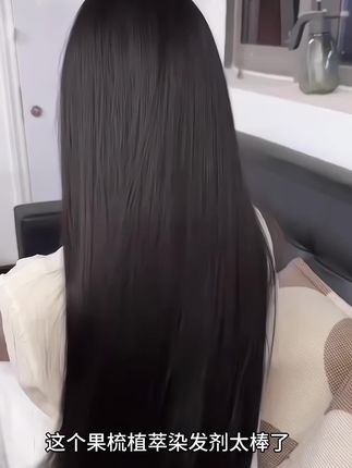 【东来优选✅央妈推荐】果梳染发无双氧植物萃取白发遮盖神器温和 #植萃染染发剂 【东来优选✅央妈推荐】果梳染发无双氧植物萃取白发遮盖神器温和#遮白发神器 #植萃染发剂 #植物染发剂 #盖白发神器