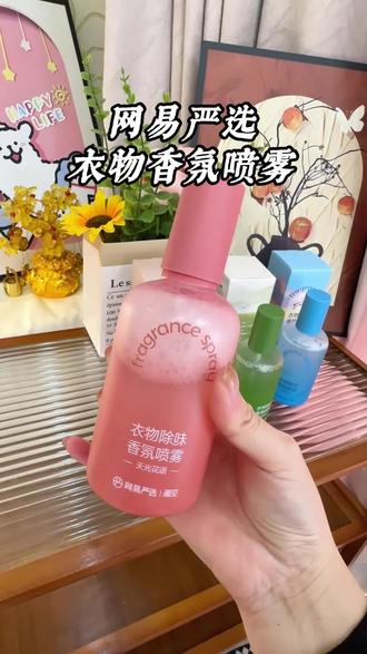 每次吃火锅烤肉都被腌入味?赶紧备瓶衣物除味喷雾吧!#衣物香氛喷雾 #网易严选 #防静电 #秋冬必备