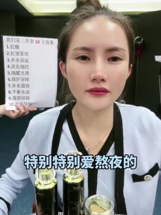 娜姐的脸上不可能用廉价的、自己开发水乳霜三件套滋润脸上不干皮死皮、软乎乎的脸、抗皱紧致嘭弹润嫩肤#完美缇娜 #水乳霜