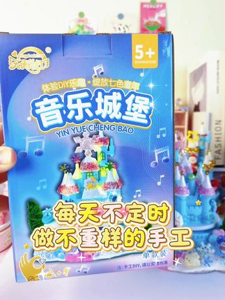 手工看我 城堡音乐 旋转好看! #儿童手工diy #手工作业