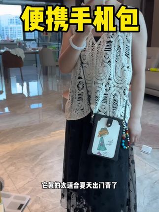 日常出门常用东西都可以装的下,小小的,很轻便,超方便!#手机包 #包包推荐 #迷你包 #手机挂绳