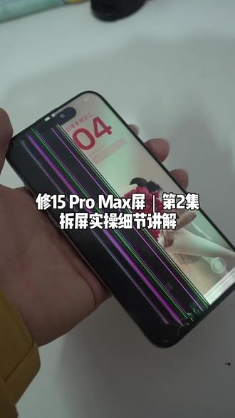 #苹果手机如何换屏幕 #手机屏幕更换 #手机拆屏幕教程 #小王手机维修 拆屏幕前需要准备的工具,以及如何在家动手拆屏幕