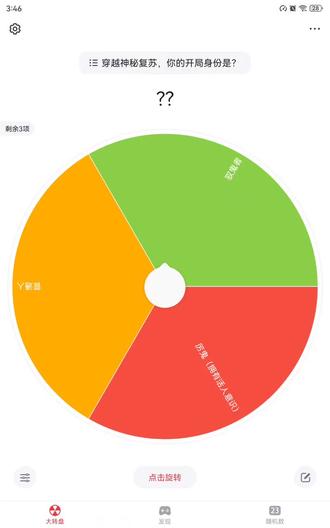 #神秘复苏 叫杨戬来!😡