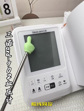 三诺axd-902血压计,院线同款,操作简单,方便又好用 #血压计 #测血压 #臂式血压计 #臂筒式血压计