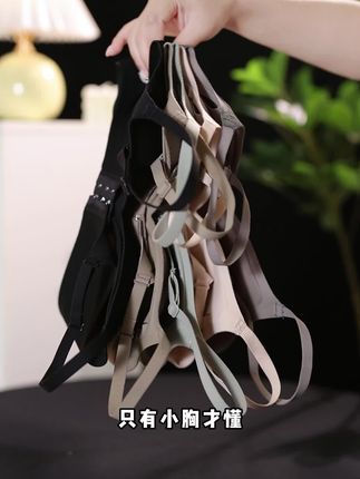 穿它就像没穿一样!无痕文胸,轻松退换无忧 姐妹们!这个秋冬一定要试试这款保暖又舒服的好物!运费险超划算!#无痕内衣 #聚拢内衣 #内衣推荐 #面料舒适透气 #显瘦穿搭