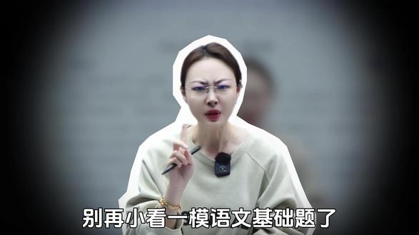 初三一模基础突击,拿捏考点,轻松上分。 #语文 #初中 #中考 #学霸秘籍 #干货分享