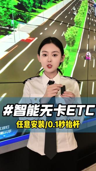 这ETC没有卡,手机激活,微信扣费,还有开关,还能过户,确实好用!#ETC#ETC办理